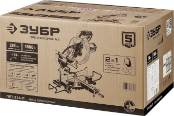 Торцовочная пила Зубр ППТ-216-П 1800Вт 4500об/мин d=216мм - купить недорого с доставкой в интернет-магазине