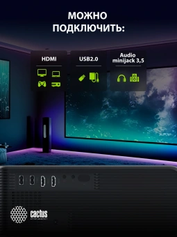 Проектор Cactus CS-PRM.01B.Full HD LCD 19000Lm LS 700Lm ANSI (1920x1080) 2500:1 ресурс лампы:50000часов 2xUSB typeA 2xHDMI 1.8кг - купить недорого с доставкой в интернет-магазине