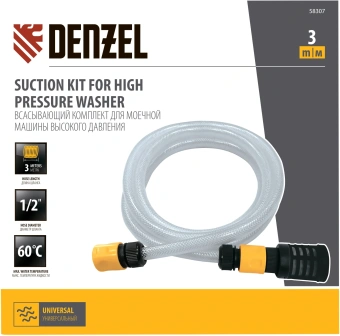Комплект для бесконтактной мойки Denzel 58307 d=12.7мм 3м - купить недорого с доставкой в интернет-магазине