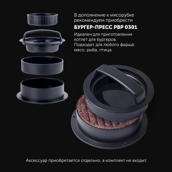 Мясорубка Polaris PMG 2078 RUS 2000Вт черный - купить недорого с доставкой в интернет-магазине