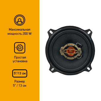 Колонки автомобильные Digma DCA-S502 (без решетки) 200Вт 86дБ 4Ом 13см (5дюйм) (ком.:2кол.) коаксиальные двухполосные - купить недорого с доставкой в интернет-магазине