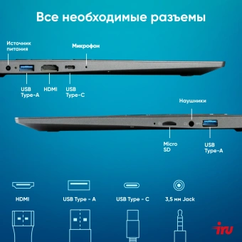 Ноутбук IRU Tactio 14ALH Core i3 1215U 16Gb SSD512Gb Intel UHD Graphics 14" IPS FHD (1920x1080) FreeDOS grey WiFi BT Cam 4000mAh (2058889) - купить недорого с доставкой в интернет-магазине