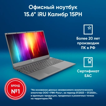 Ноутбук IRU Калибр 15PH Ryzen 5 5500U 16Gb SSD512Gb AMD Radeon Rx Vega 7 15.6" IPS FHD (1920x1080) Free DOS black WiFi BT Cam 4350mAh (2053990) - купить недорого с доставкой в интернет-магазине