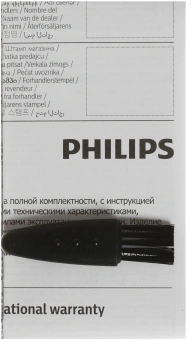 Бритва роторная Philips PQ206/18 PQ206/18 реж.эл.:2 питан.:бат.AA коричневый - купить недорого с доставкой в интернет-магазине