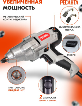 Гайковерт Ресанта ГС-1100 1100Вт патрон:квад.1/2" (кейс в комплекте) (75/24/1) - купить недорого с доставкой в интернет-магазине