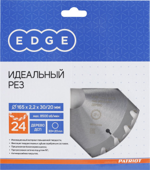 Диск пильный по дер. Patriot 810010004 d=165мм d(посад.)=30мм (циркулярные пилы) - купить недорого с доставкой в интернет-магазине