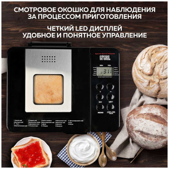 Хлебопечь GFGril GFB-3000 550Вт серебристый - купить недорого с доставкой в интернет-магазине