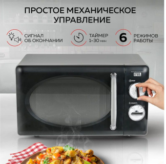 Микроволновая Печь GFGril GF-MWO203 20л. 700Вт черный - купить недорого с доставкой в интернет-магазине