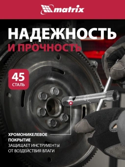 Набор ключей Matrix 13725 - купить недорого с доставкой в интернет-магазине