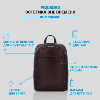 Рюкзак Piquadro Blue Square CA4762B2/MO коричневый кожа - купить недорого с доставкой в интернет-магазине