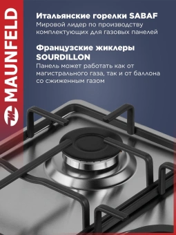 Газовая варочная поверхность Maunfeld EGHS.43.3STS-ES/G нержавеющая сталь - купить недорого с доставкой в интернет-магазине