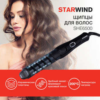 Щипцы Starwind SHE6500 25Вт черный макс.темп.:200С покрытие:керамическое - купить недорого с доставкой в интернет-магазине