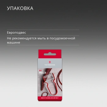 Овощечистка для овощей и фруктов Victorinox Rex красный упак.:европодвес (6.0900.1) - купить недорого с доставкой в интернет-магазине