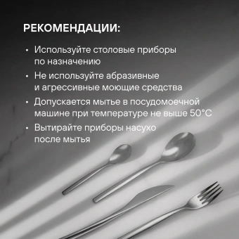 Набор столовых приборов Rondell Kerstin RD-245 набор из 24предм. стальной - купить недорого с доставкой в интернет-магазине