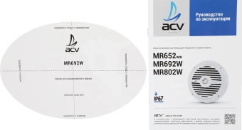 Колонки автомобильные ACV Marine MR692 90Вт 91дБ 4Ом 15x23см (6x9дюйм) (ком.:2кол.) коаксиальные двухполосные - купить недорого с доставкой в интернет-магазине
