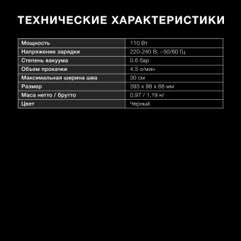 Вакуумный упаковщик Hyundai HY-VA3003 110Вт шир.пак.:30см черный/серый - купить недорого с доставкой в интернет-магазине