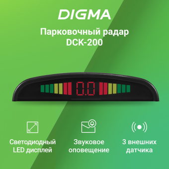 Парковочный Радар Digma DCK-200 3 датчика 19мм черный - купить недорого с доставкой в интернет-магазине