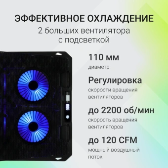 Подставка для ноутбука Digma D-NCP170-2x110 18" 400x288x45мм 52дБ 2xUSB 2x 110ммFAN 1100г Fan-control металл/пластик черный - купить недорого с доставкой в интернет-магазине