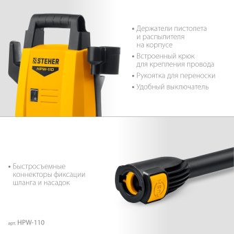 Минимойка Steher HPW-110 1400Вт - купить недорого с доставкой в интернет-магазине