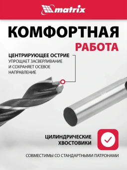 Набор сверл Matrix 70282 по дереву (8пред.) для дрелей - купить недорого с доставкой в интернет-магазине
