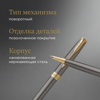 Ручка шариков. Parker Sonnet Grey Core GT (2213679) M черн. черн. подар.кор. - купить недорого с доставкой в интернет-магазине