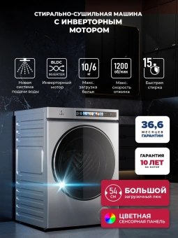 Стиральная машина Lex LWM 10612 GRID MAGNA класс: A+++ загр.фронтальная макс.:10кг (с сушкой) серый инвертор - купить недорого с доставкой в интернет-магазине