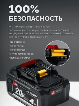 Батарея аккумуляторная Зубр АКБ-20-2 20В 4Ач Li-Ion (АКБ-20-4) - купить недорого с доставкой в интернет-магазине