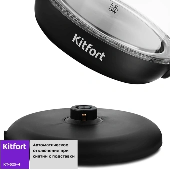 Чайник электрический Kitfort КТ-625-4 1.7л. 2200Вт черный/желтый корпус: стекло/пластик - купить недорого с доставкой в интернет-магазине