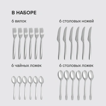 Набор столовых приборов Rondell Andrea RD-244 набор из 24предм. стальной - купить недорого с доставкой в интернет-магазине
