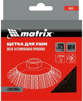 Щетка дисковая по мет. Matrix 74616 d=125мм d(посад.)=14мм (угловые шлифмашины) (упак.:1шт) - купить недорого с доставкой в интернет-магазине