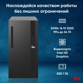 ПК IRU 310SC MT i7 12700 (2.1) 16Gb SSD1Tb UHDG 770 Windows 11 Pro GbitEth 200W черный (1969074) - купить недорого с доставкой в интернет-магазине