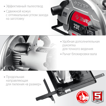 Циркулярная пила (дисковая) Зубр ПД-85 2200Вт (ручная) D диска.:235мм - купить недорого с доставкой в интернет-магазине
