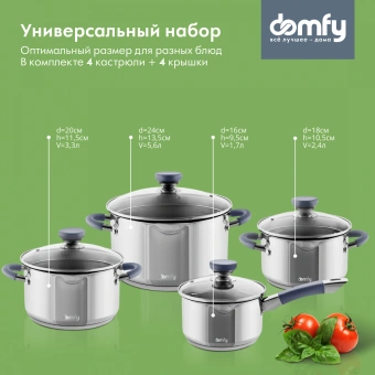 Набор посуды Domfy Home Cucina 8 предметов (DKM-CW108) - купить недорого с доставкой в интернет-магазине