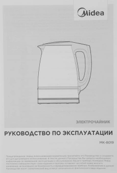 Чайник электрический Midea MK-8019 1.7л. 2200Вт серебристый/черный корпус: стекло - купить недорого с доставкой в интернет-магазине
