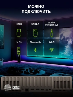 Проектор Cactus CS-U2.WT DLP 800Lm ANSI (1920x1080) 15000:1 ресурс лампы:50000часов 2xUSB typeA 2xHDMI 1.78кг - цена, купить или заказать с доставкой в интернет-магазине Проектор Cactus CS-U2.WT DLP 800Lm ANSI (1920x1080) 15000:1 ресурс лампы:50000часов 2xUSB typeA 2xHDMI 1.78кг - купить недорого с доставкой в интернет-магазине