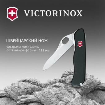 Нож перочинный Victorinox Sentinel One Hand (0.8416.M3) 111мм 5функц. черный карт.коробка - купить недорого с доставкой в интернет-магазине