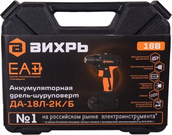 Дрель-шуруповерт Вихрь ДА-18Л-2К/Б аккум. патрон:быстрозажимной (кейс в комплекте) (72/14/22) - купить недорого с доставкой в интернет-магазине