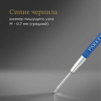 Стержень гелевый Parker Z10 (1950364) M 0.7мм синие чернила для ручек шариковых блистер (2шт) - купить недорого с доставкой в интернет-магазине