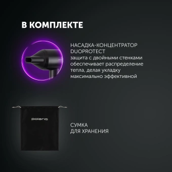 Фен Polaris PHD 1110 1600Вт черный - купить недорого с доставкой в интернет-магазине