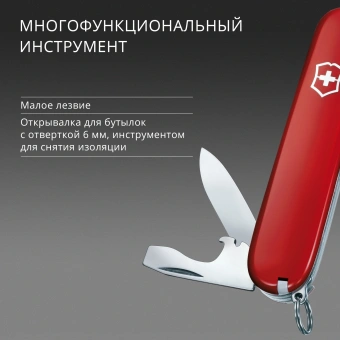 Нож перочинный Victorinox Spartan (1.3603) 91мм 12функц. красный карт.коробка - купить недорого с доставкой в интернет-магазине