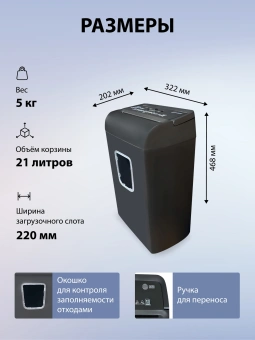 Шредер Cactus CS-SH-E4 (секр.P-4) фрагменты 12лист. 21лтр. скрепки скобы пл.карты - купить недорого с доставкой в интернет-магазине