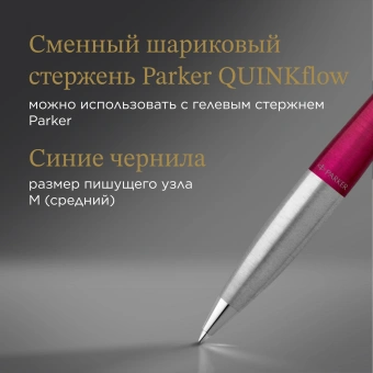 Ручка шариков. Parker Urban Core K314 (CW2143642) Vibrant Magenta CT M син. черн. подар.кор. - купить недорого с доставкой в интернет-магазине