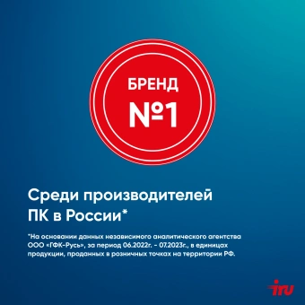Моноблок IRU P231 23.8" Full HD Cel N4020 (1.1) 8Gb SSD256Gb noOS GbitEth WiFi BT 120W Cam черный 1920x1080 - купить недорого с доставкой в интернет-магазине