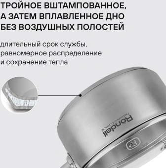 Ковш Rondell Sorge RDS-1218 1.3л. d=16см (с крышкой) стальной - купить недорого с доставкой в интернет-магазине