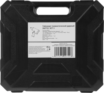 Гайковерт Deko DKPT01 SET 3 142л/мин желтый/черный - купить недорого с доставкой в интернет-магазине