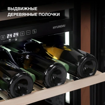 Винный шкаф Hyundai HBWC 0865 DCT 1-нокамерн. черный - купить недорого с доставкой в интернет-магазине
