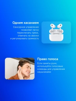 Гарнитура внутриканальные Apple AirPods Pro 2 2023 A3047/A3048/A2968 белый беспроводные bluetooth в ушной раковине (MTJV3LL/A) - купить недорого с доставкой в интернет-магазине