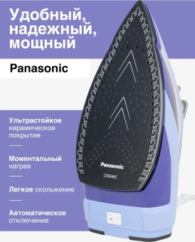 Утюг Panasonic NI-TW800CMTW 2400Вт фиолетовый - купить недорого с доставкой в интернет-магазине