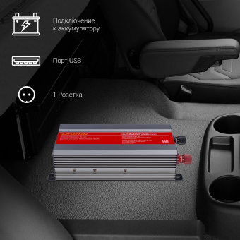 Автоинвертор Digma DCI-800 800Вт - купить недорого с доставкой в интернет-магазине