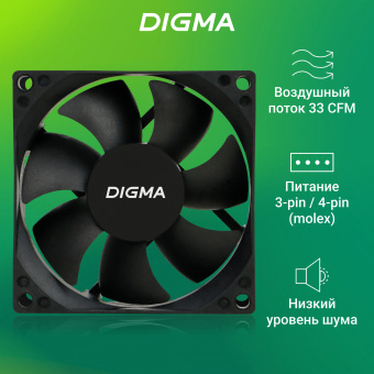 Вентилятор для корпуса Digma DFan-80 80х80x25 черный 3-pin 4-pin (Molex) 23дБ Ret - купить недорого с доставкой в интернет-магазине